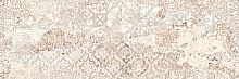 Плитка Aparici Carpet Sand 25.1x75.6 (CarpetSand)