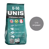 UNIS U-50 антрацит С10, 1,5 кг Цементная затирка