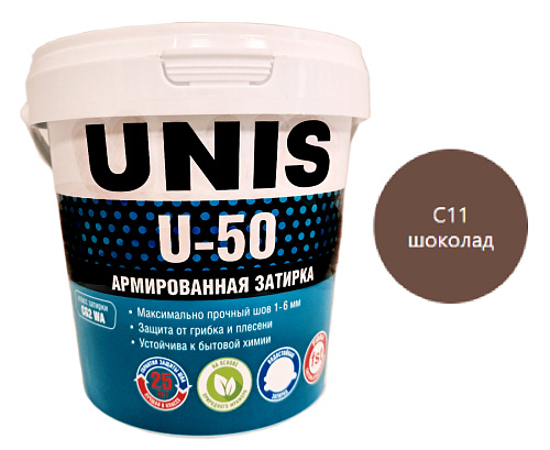 UNIS U-50 шоколад С11, 1 кг Цементная затирка