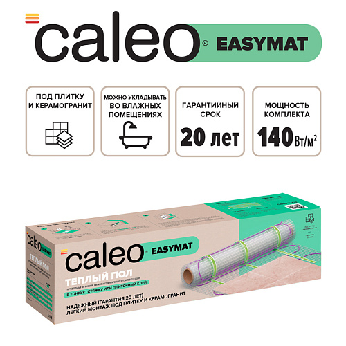 CALEO EASYMAT 140-0.5-1.2  Комплект теплого пола